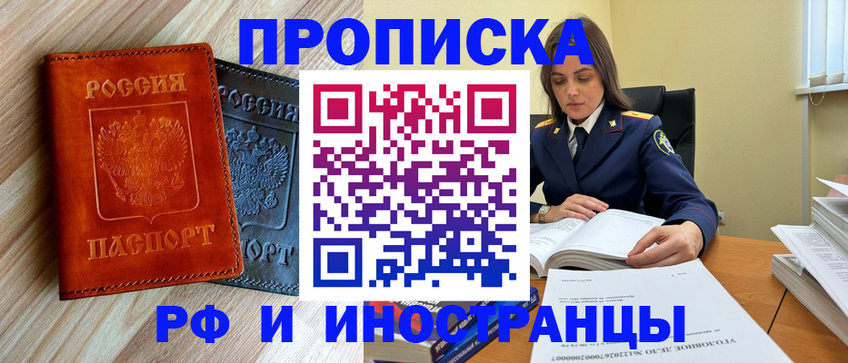 регистрация для школы в Московской области