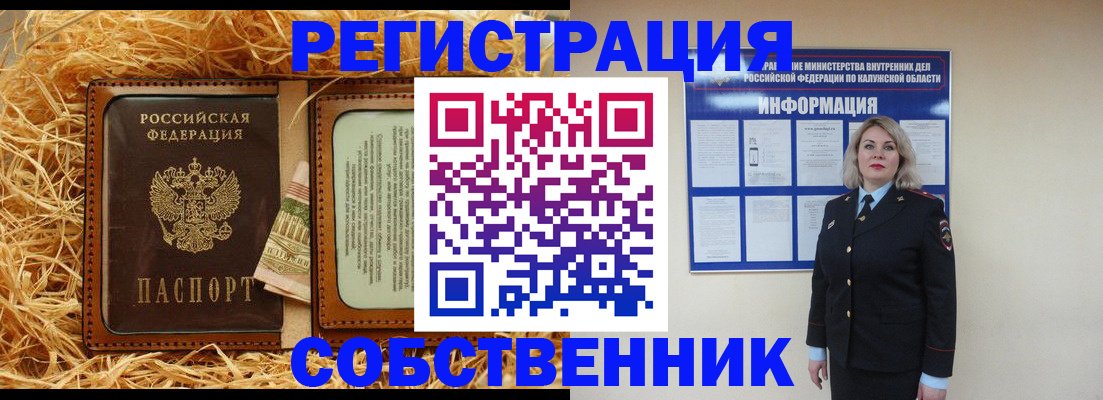 временная регистрация надежно в Московской области
