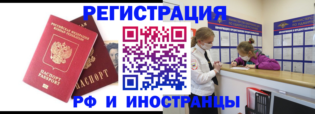 временная регистрация поиск в Московской области