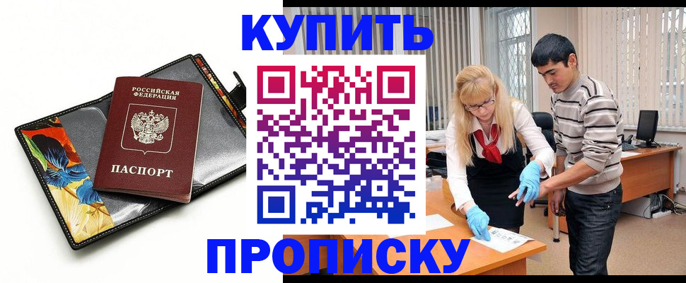 регистрация для школы в Московской области
