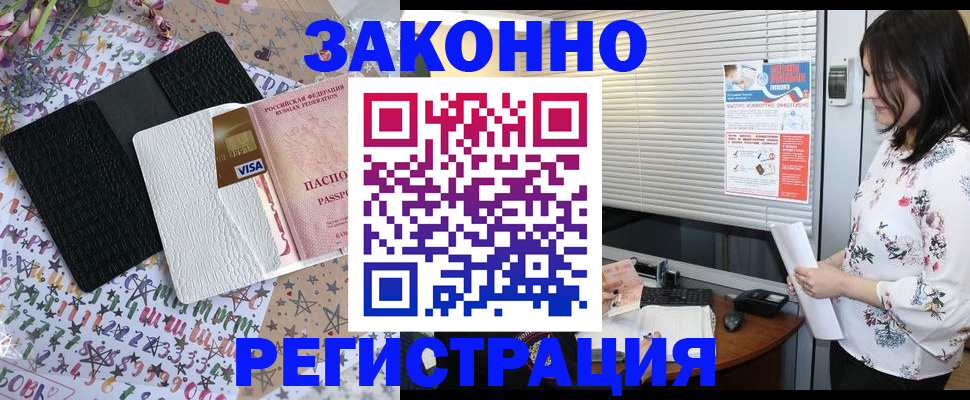 временная регистрация для школы в Московской области