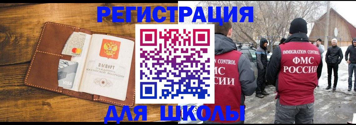 прописка для военкомата в Московской области